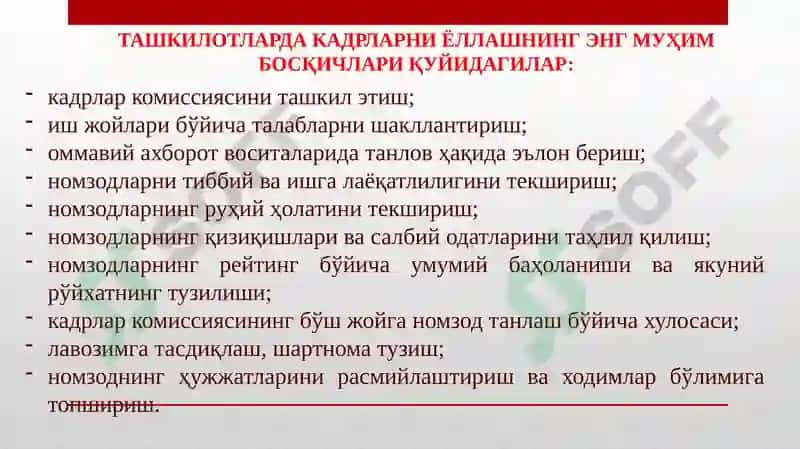 Кадрларсиёсати ва унинг саноат тараққиётидаги роли 8