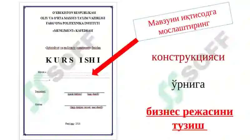 Kurs ishini rasmiylashtirish va ximoyaqilish tartibi 8