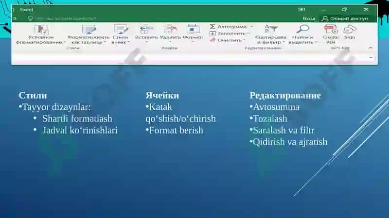 Excel 8