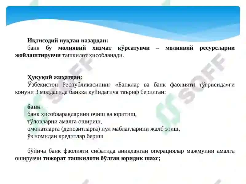 Bank ishi fanining predmeti va vazifalari 8