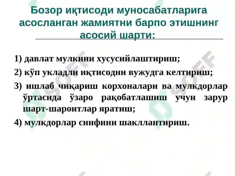 Иқтисодий ислоҳотлар, хусусий мулкчиликнинг шаклланиши 8