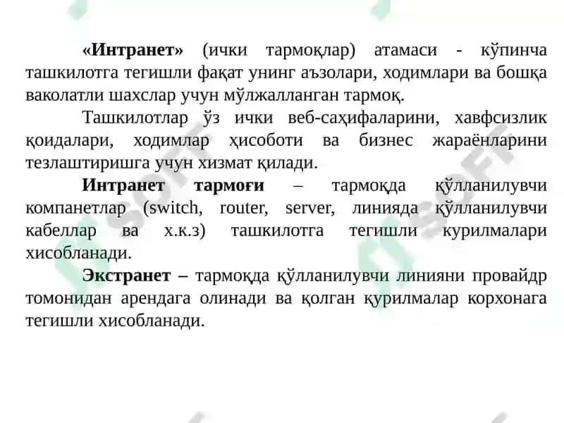 Маълумот узатиш тармоғи 8