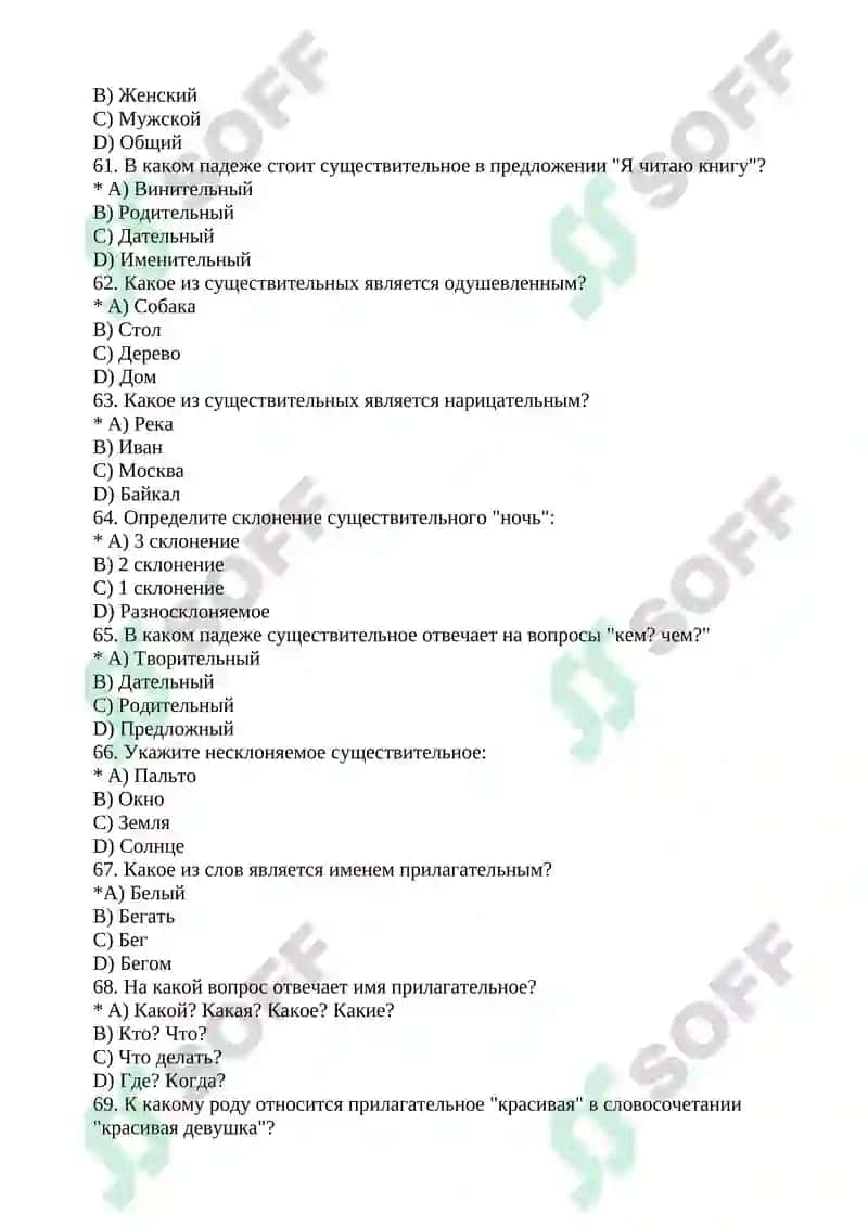 Rus tilidan test 8