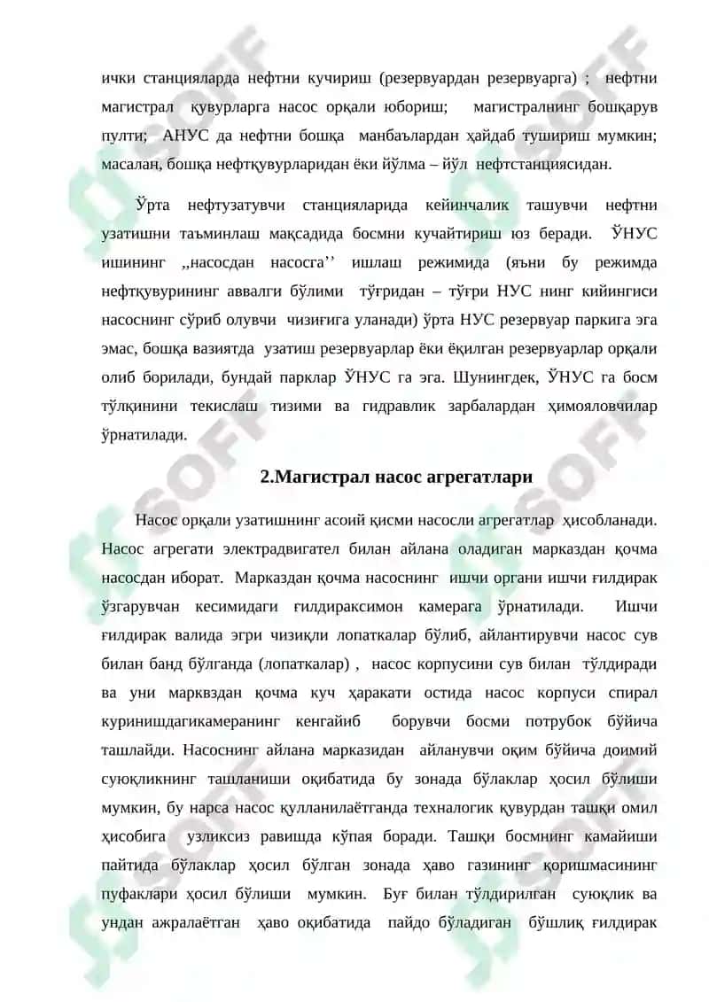 Магистрал нефт-қувурлари насос станцияларини автоматлаштириш 8