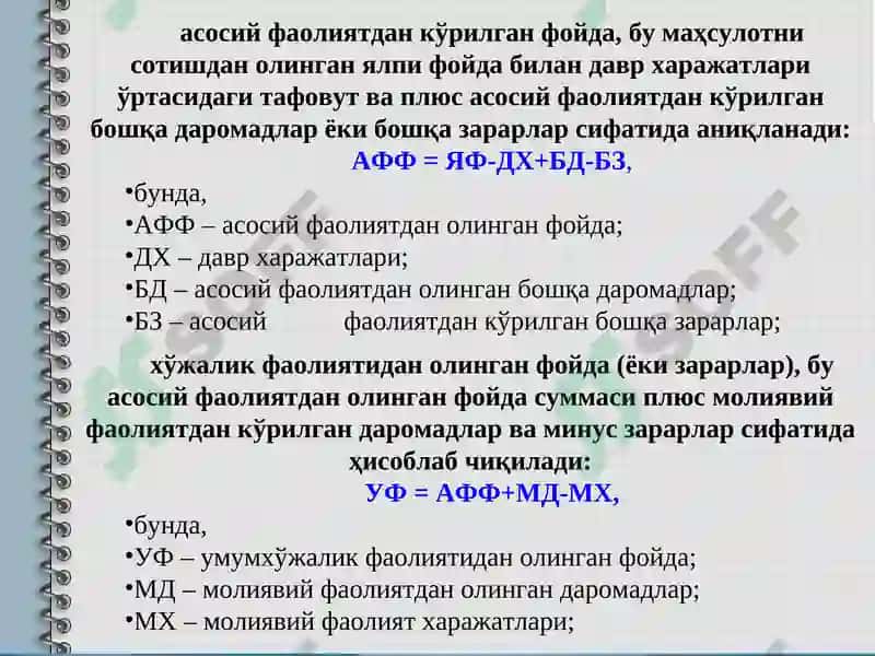 Молиявий натижалар ҳисоби 8