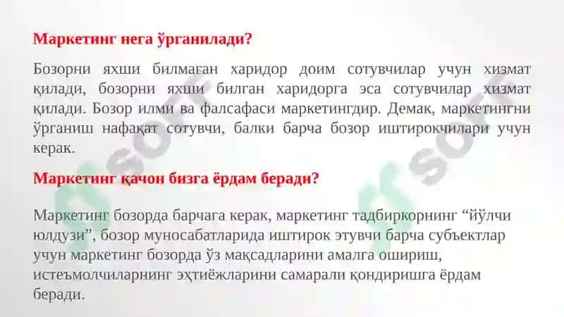Marketing an introduction 8