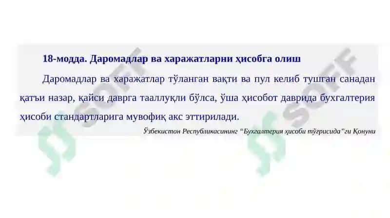 Хўжалик юритувчи субъектларнинг молиявий ҳисобот шаклларини тайёрлаш ва тақдим этиш 8