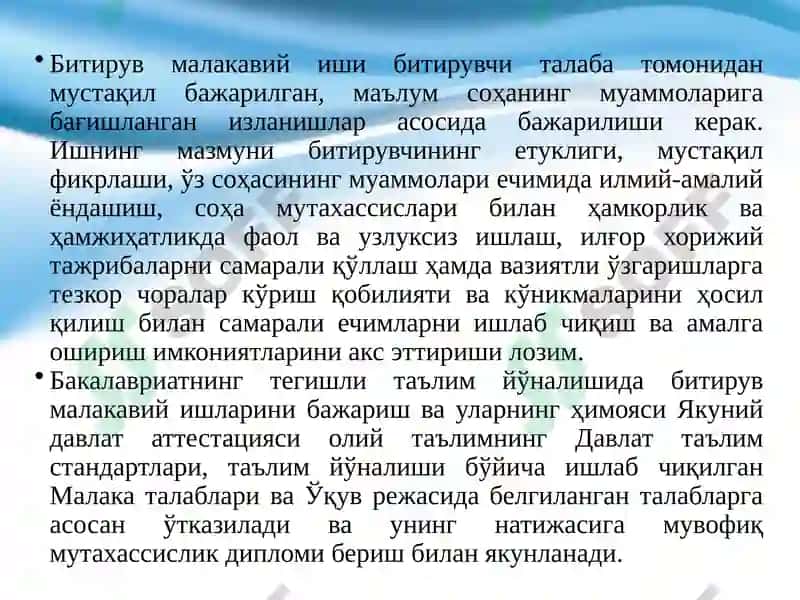 Адабиётлар ва Ҳужжатларни ўрганиш 8