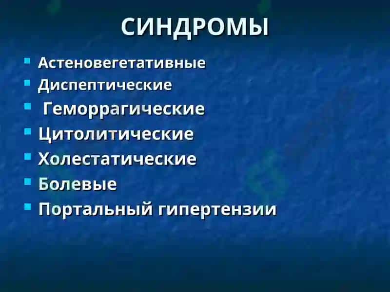 Цирроз Печени 8
