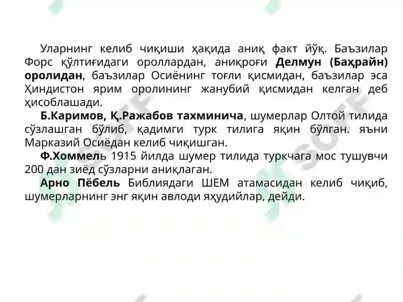 Месопотамия эпиграфикаси 8