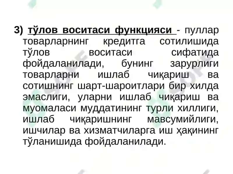 Пулга талаб функцияси 8