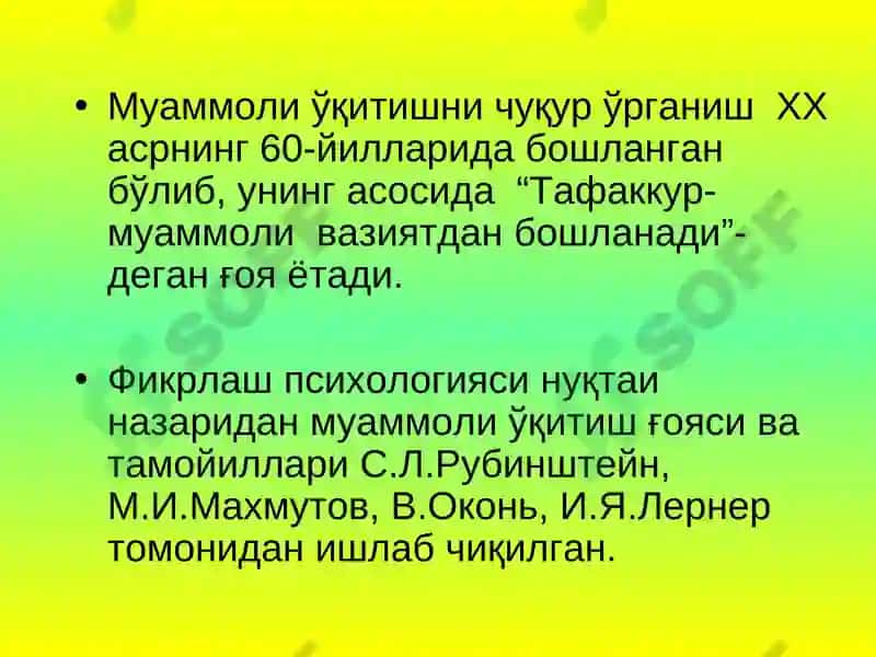 Муаммоли таълим ёндошувлари 8