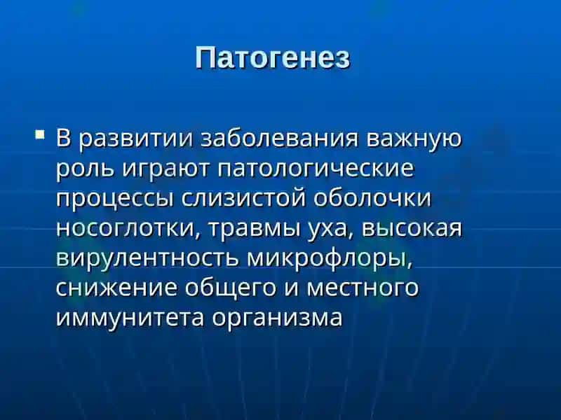 Острые и хронические заболевания среднего уха 8