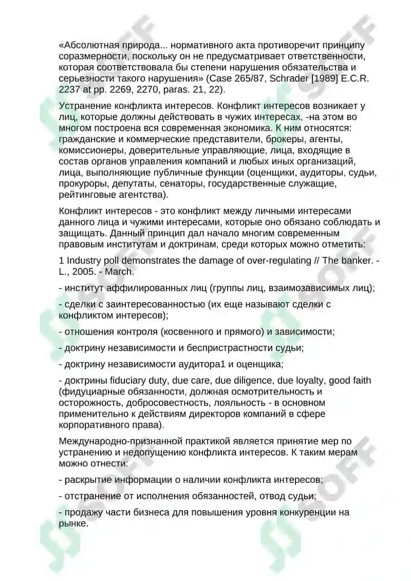 Принципы регулирования разработки месторождения 8