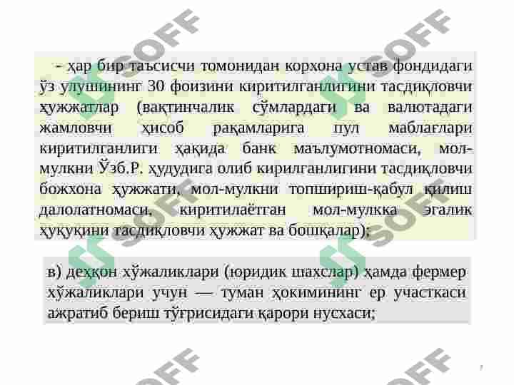 BIZNES FAOLIYATINI TASHKIL ETISH VA BOSHQARISH 7
