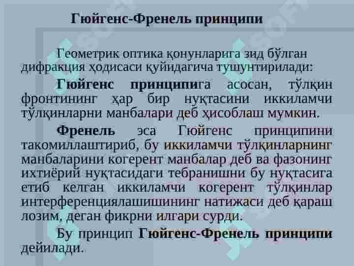 yoruglik difraksiyasi 3