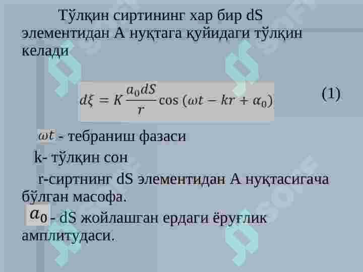 yoruglik difraksiyasi 5