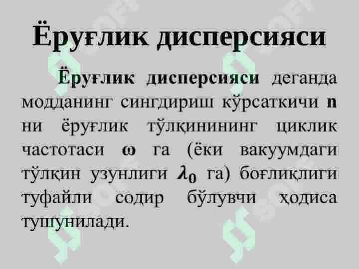 yoruglik dispersiyasi 2