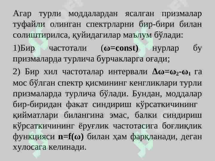 yoruglik dispersiyasi 4