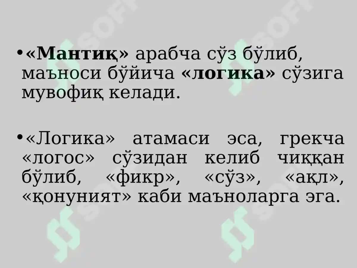 Falsafa va Mantiq. Mantiq qonunlarining falsafiy tafakkurdagi ahamiyati 3