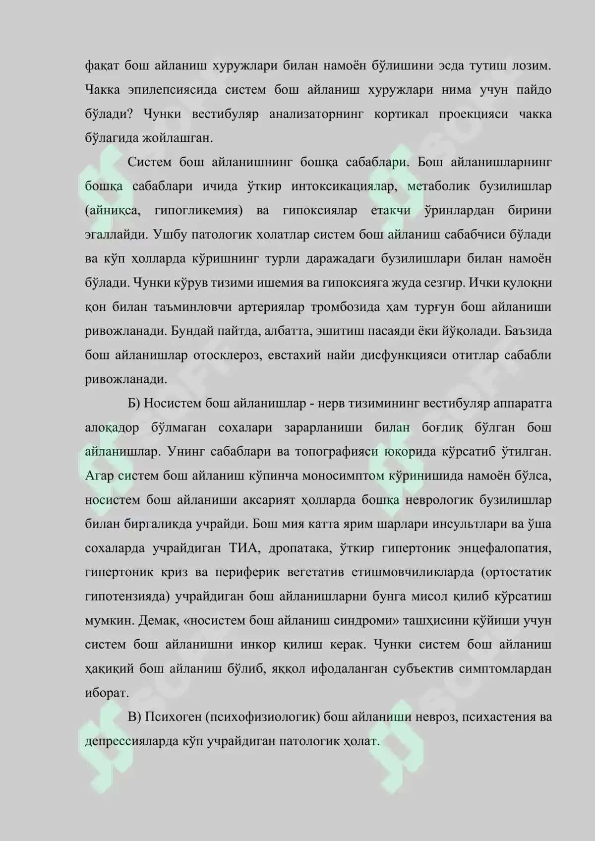 Бош айланишлар ва треморлар этиологияси, патогенези, клиникаси, ташхиси, давоси ва олдини олиш 7