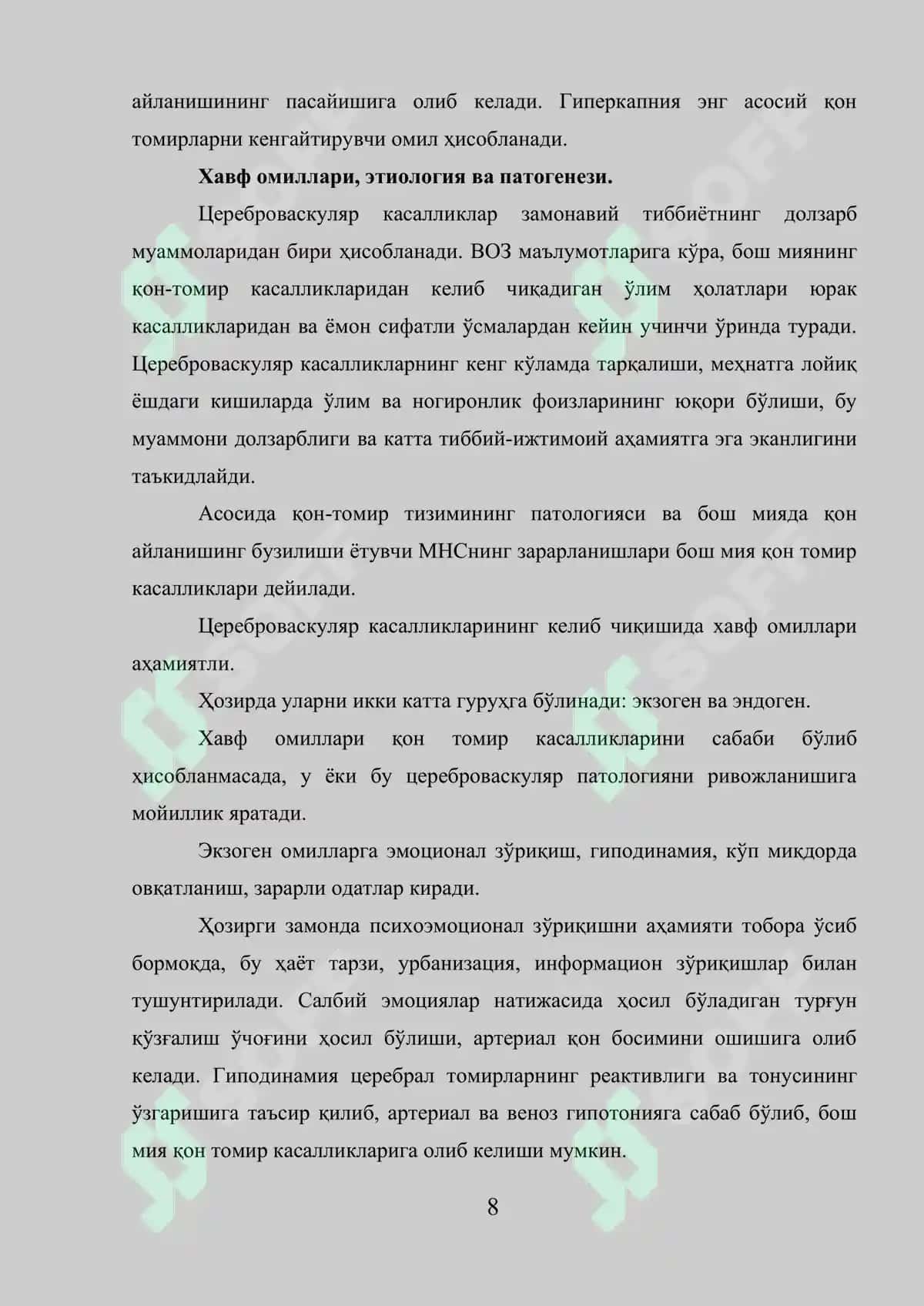 Бош миянинг қон томир касалликлари 8