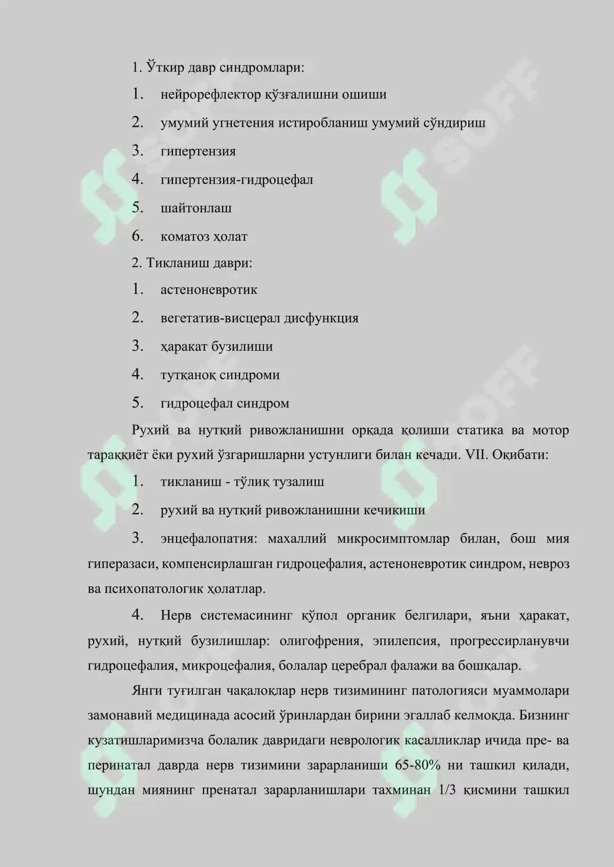 Марказий нерв тизимининг пренатал ва перинатал зарарланишлари 3