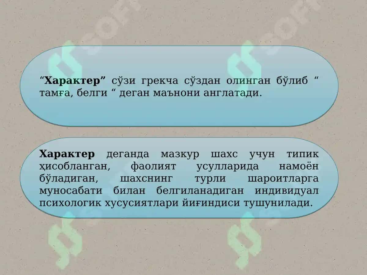 Характер ҳақида тақдимот 2