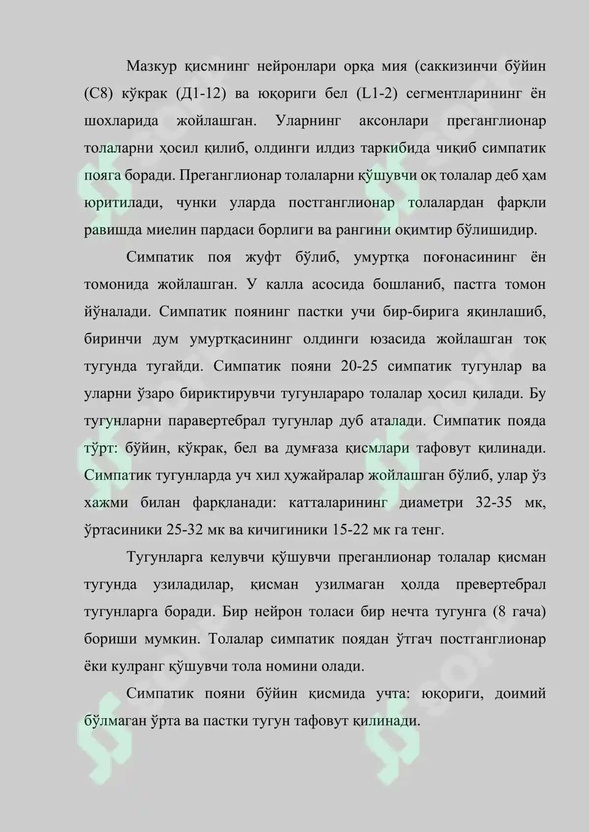 Вегетатив нерв тизимининг тузилиши ва физиологияси 7