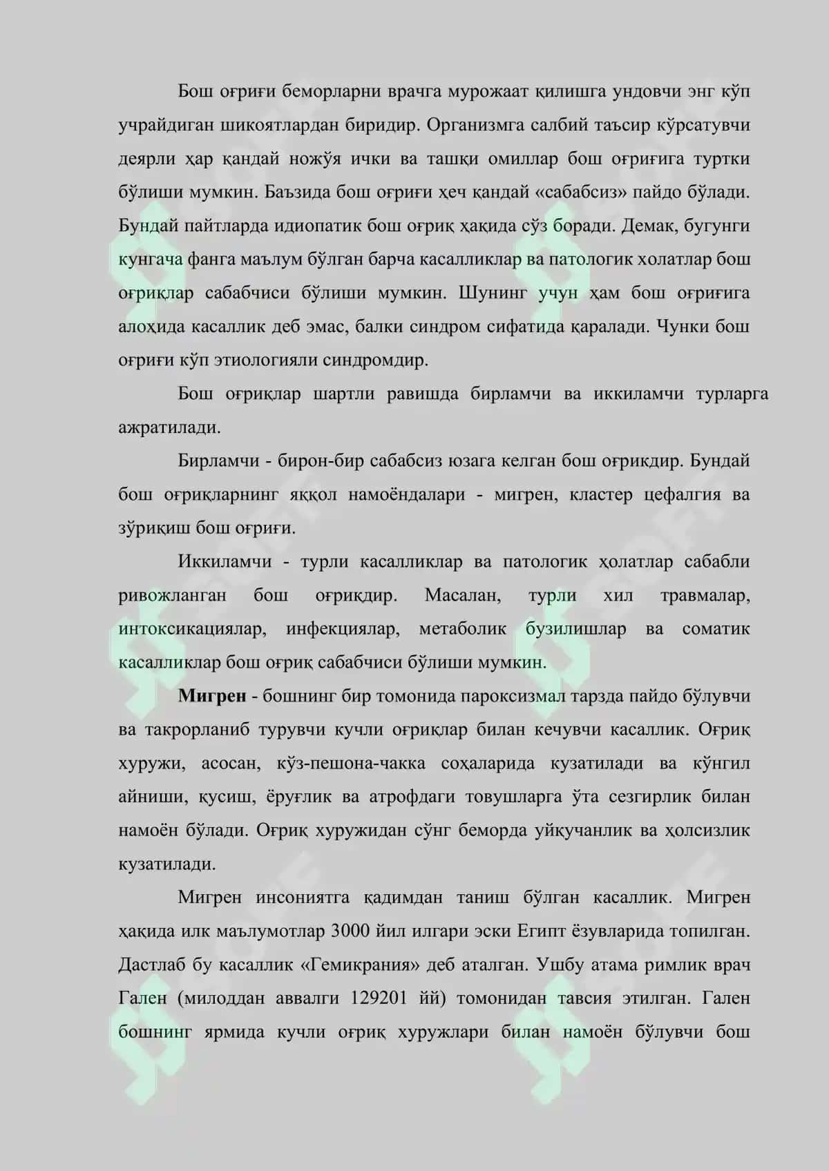 Бирламчи бош оғриқлари: мигрень, зўриқишдаги бош оғриқлари, кластер бош оғриқлар 2