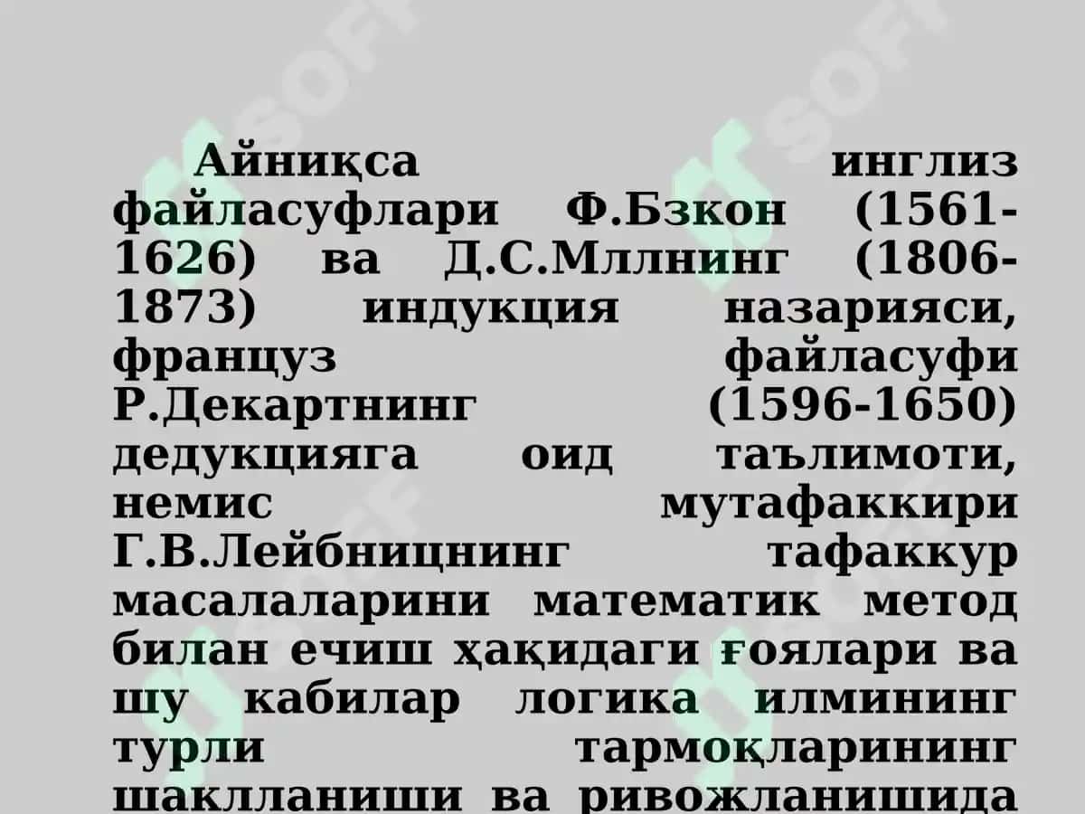 Falsafa va Mantiq. Mantiq qonunlarining falsafiy tafakkurdagi ahamiyati 8