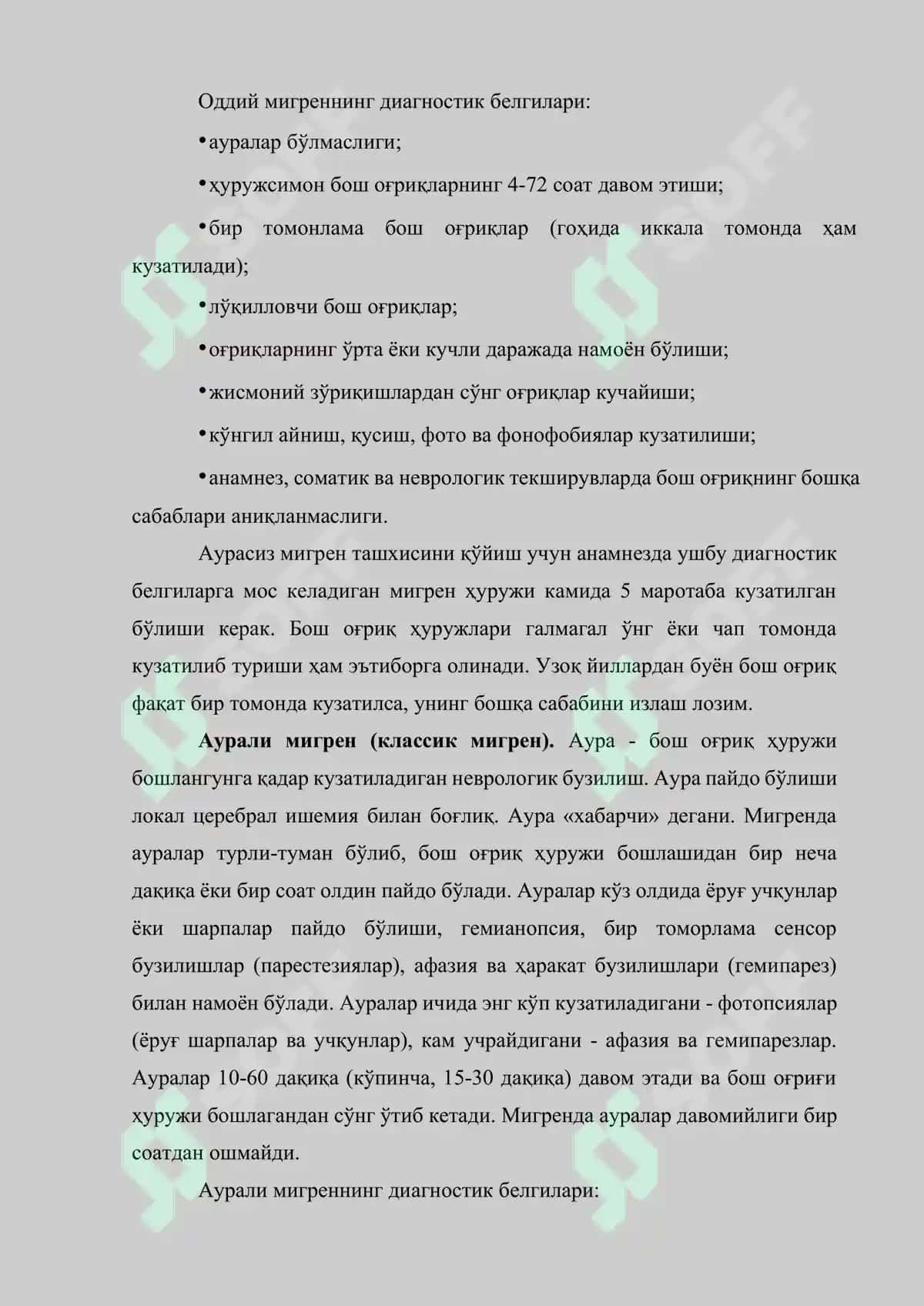 Бирламчи бош оғриқлари: мигрень, зўриқишдаги бош оғриқлари, кластер бош оғриқлар 7