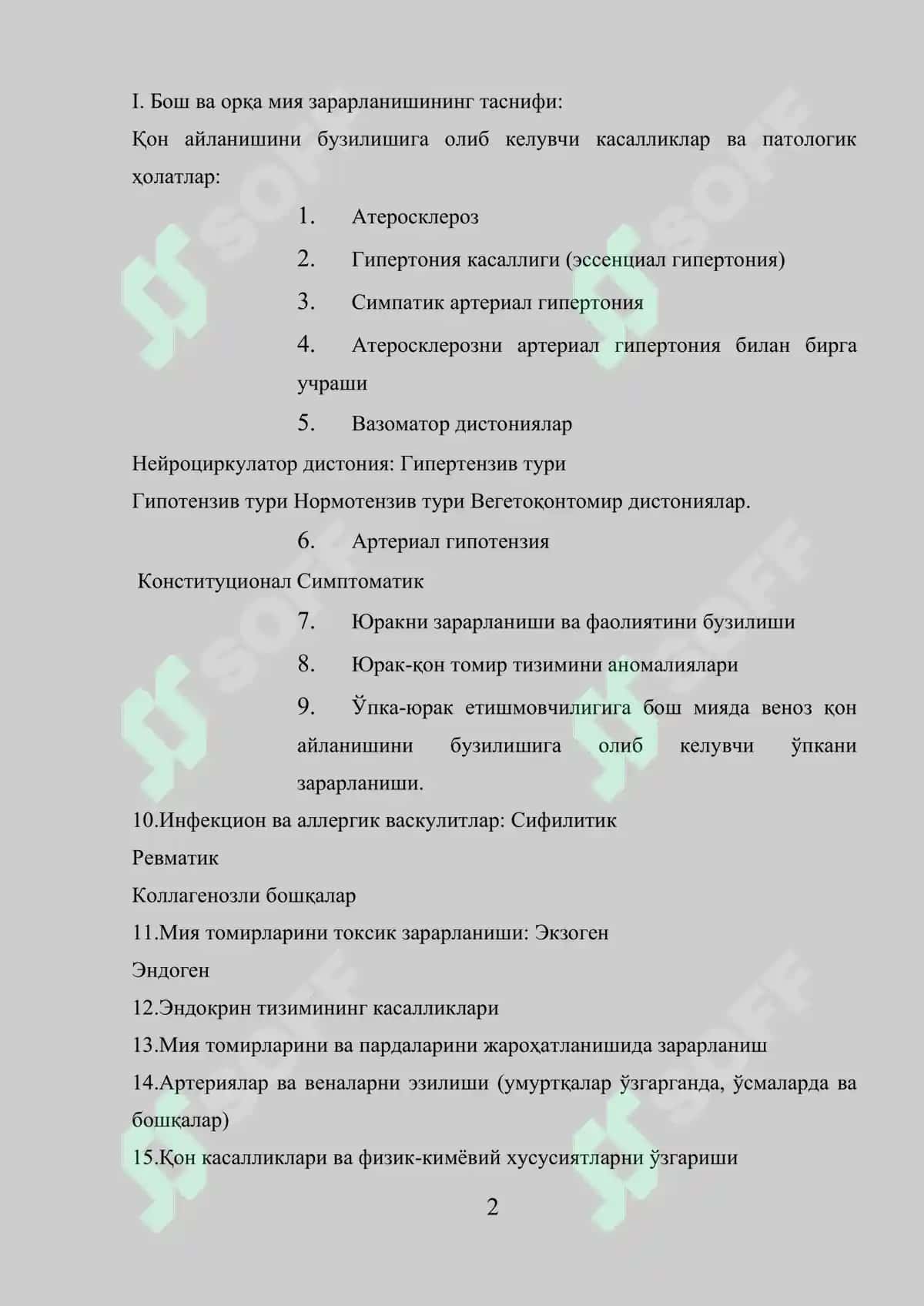 Бош миянинг қон томир касалликлари 2