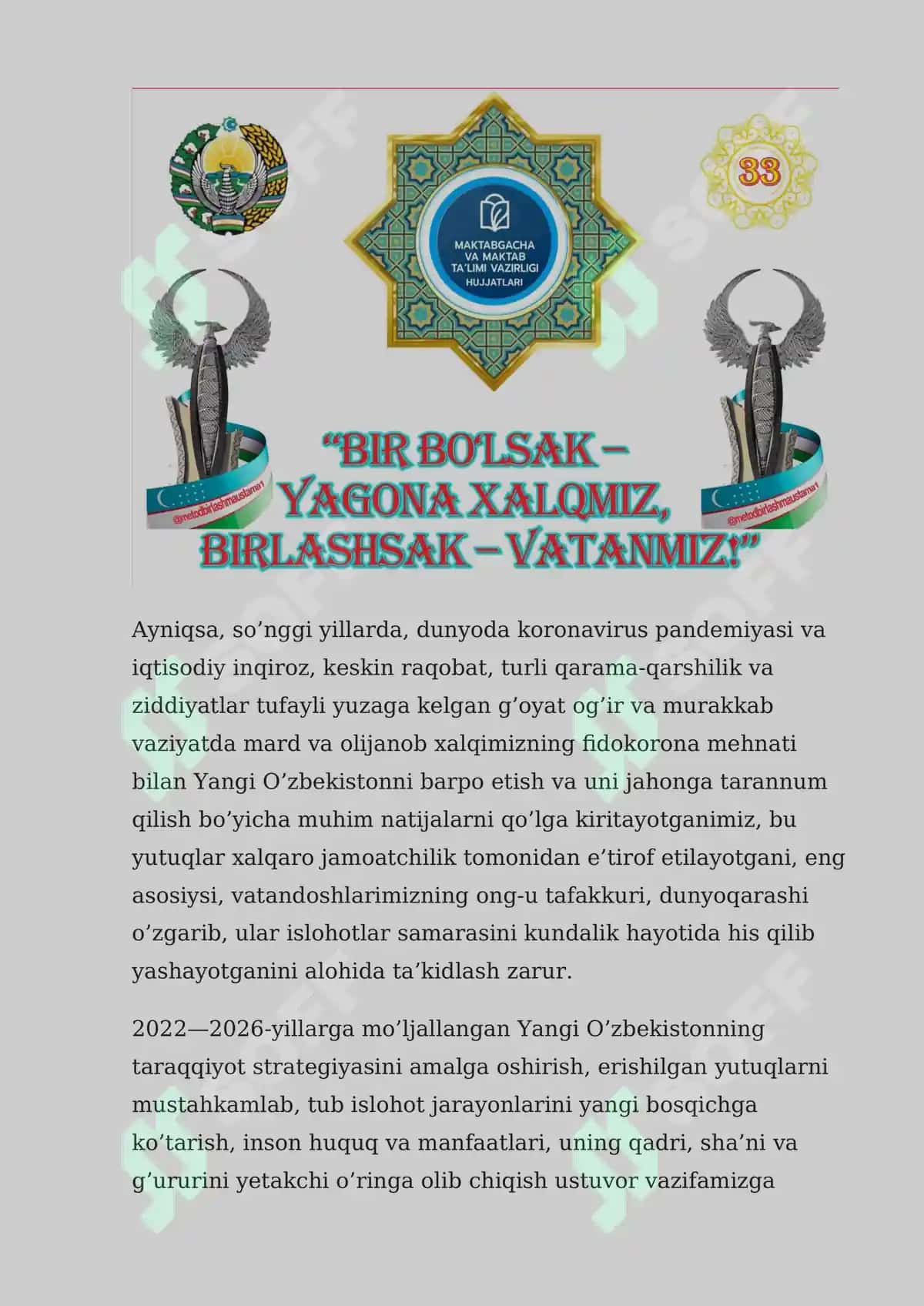 Dars ishlanmasi: O'zbekiston mustaqilligining 33 yilligiga bag'ishlangan "Bir bo‘lsak – yagona xalqmiz, birlashsak – Vatanmiz!" 4
