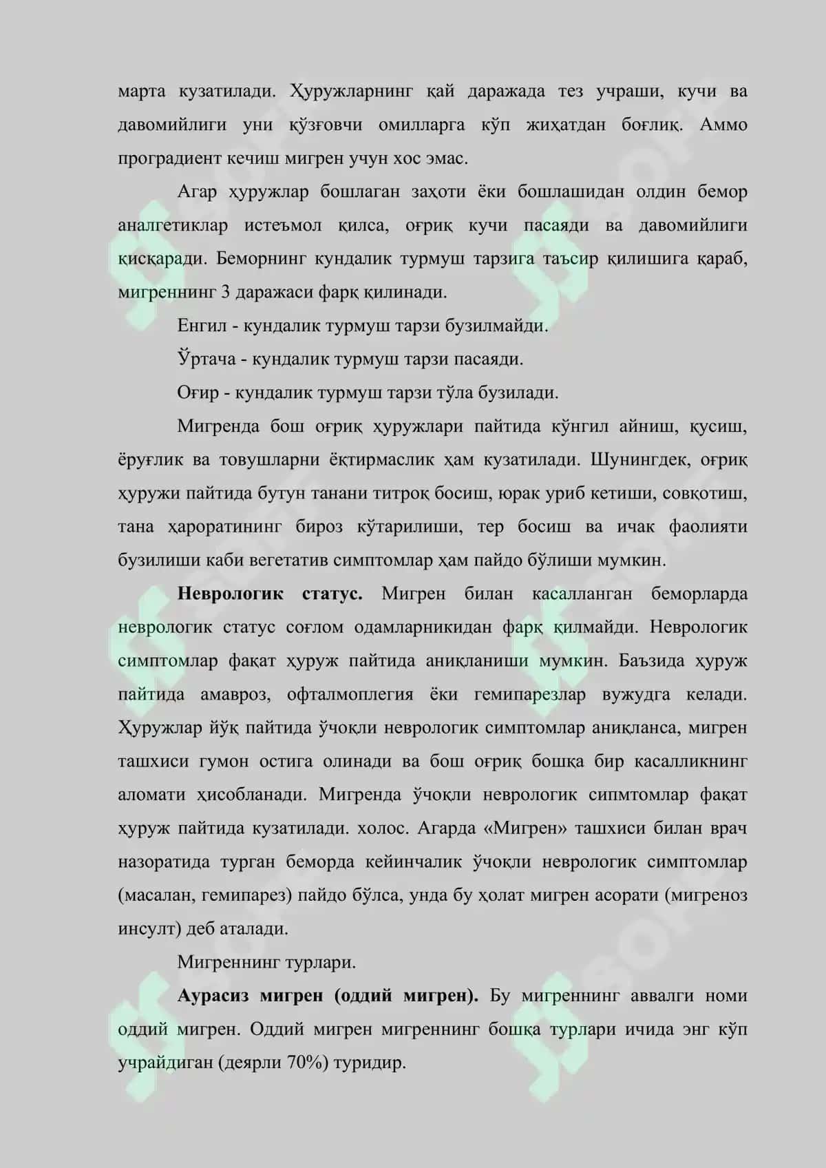Бирламчи бош оғриқлари: мигрень, зўриқишдаги бош оғриқлари, кластер бош оғриқлар 6
