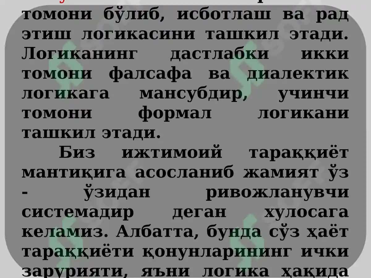 Falsafa va Mantiq. Mantiq qonunlarining falsafiy tafakkurdagi ahamiyati 5