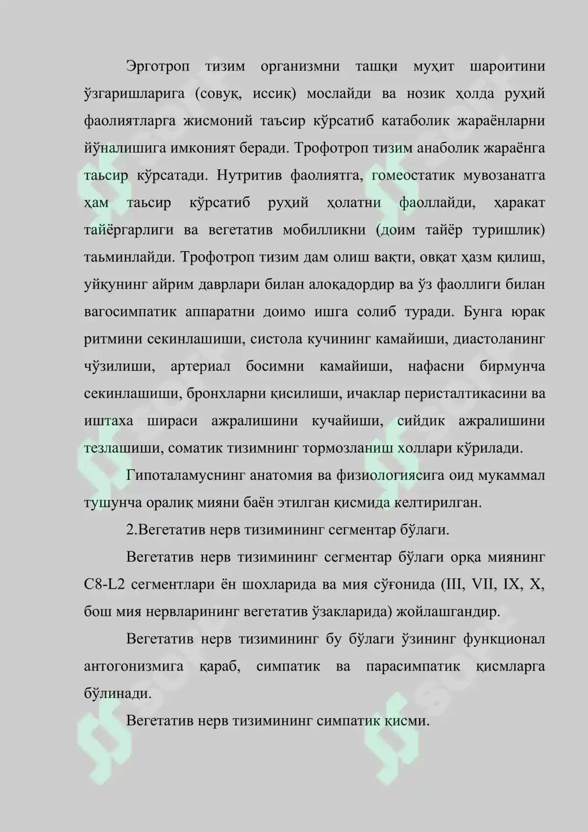 Вегетатив нерв тизимининг тузилиши ва физиологияси 6