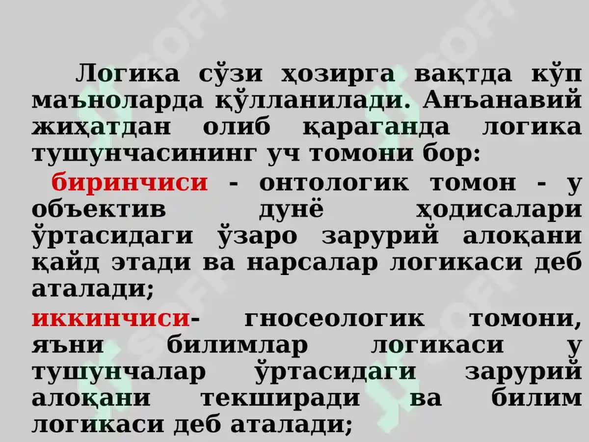 Falsafa va Mantiq. Mantiq qonunlarining falsafiy tafakkurdagi ahamiyati 4