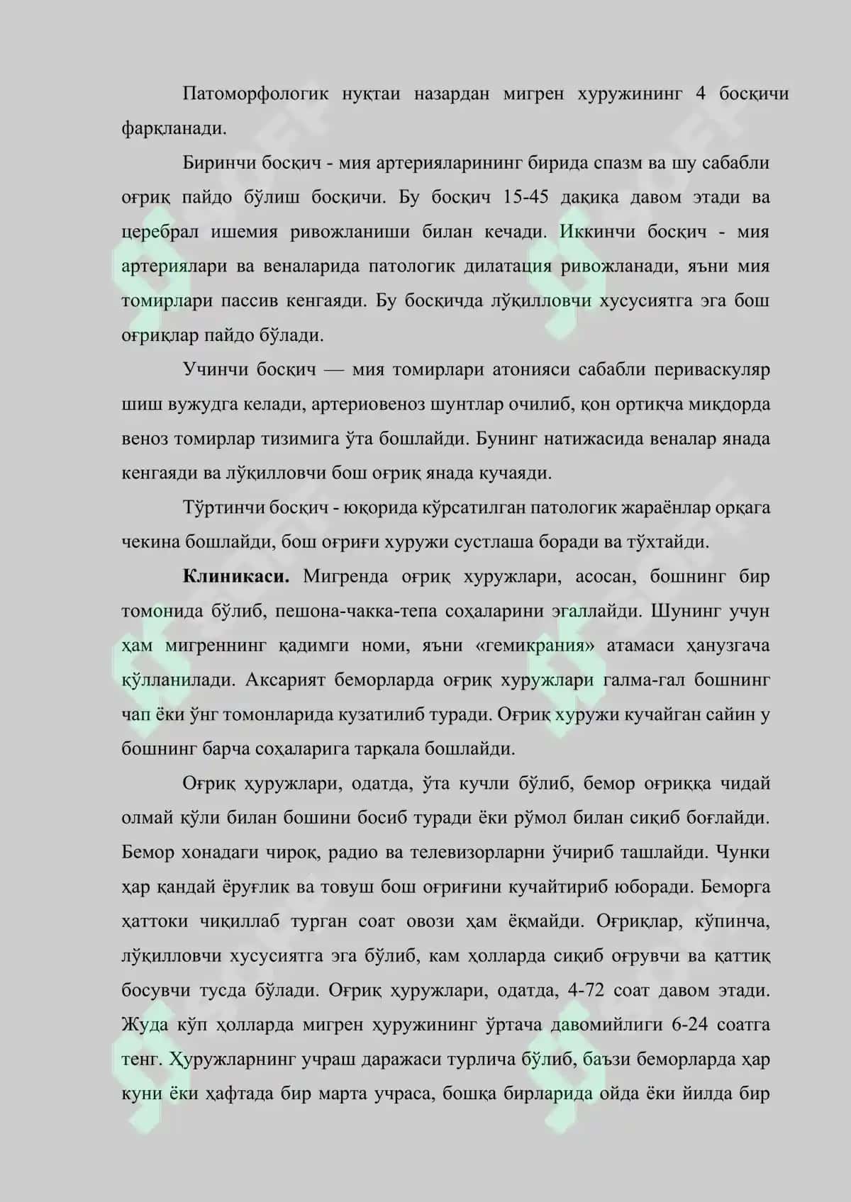 Бирламчи бош оғриқлари: мигрень, зўриқишдаги бош оғриқлари, кластер бош оғриқлар 5