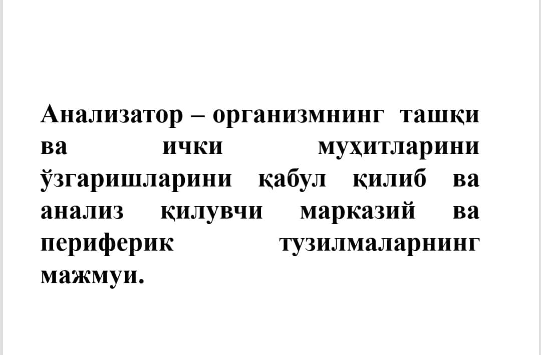 ANALIZATOR UMUMIY FIZIOLOGIYASI. QO`RQUV ANALIZATORI