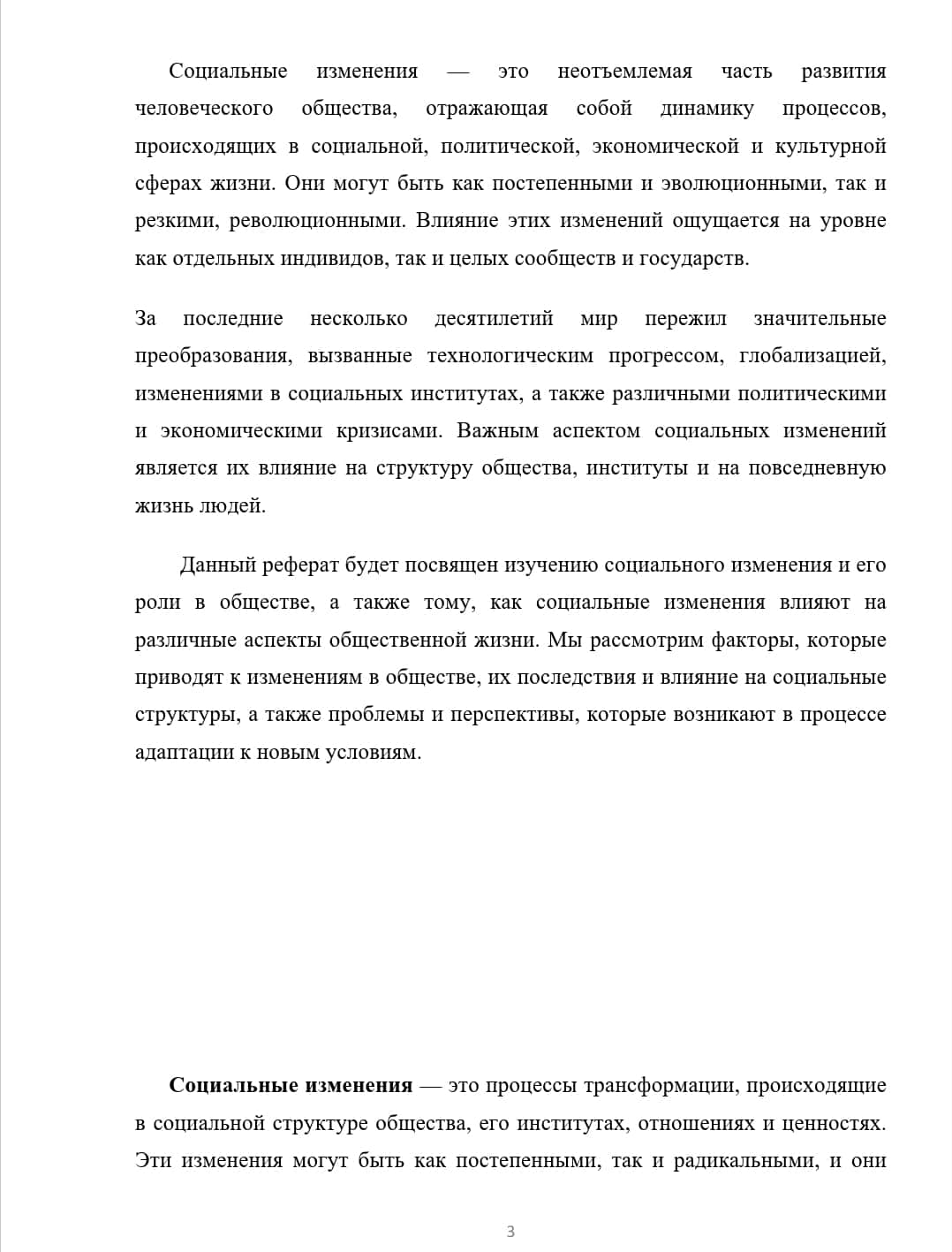 МИНИСТЕРСТВО ВЫСШЕГО ОБРАЗОВАНИЯ