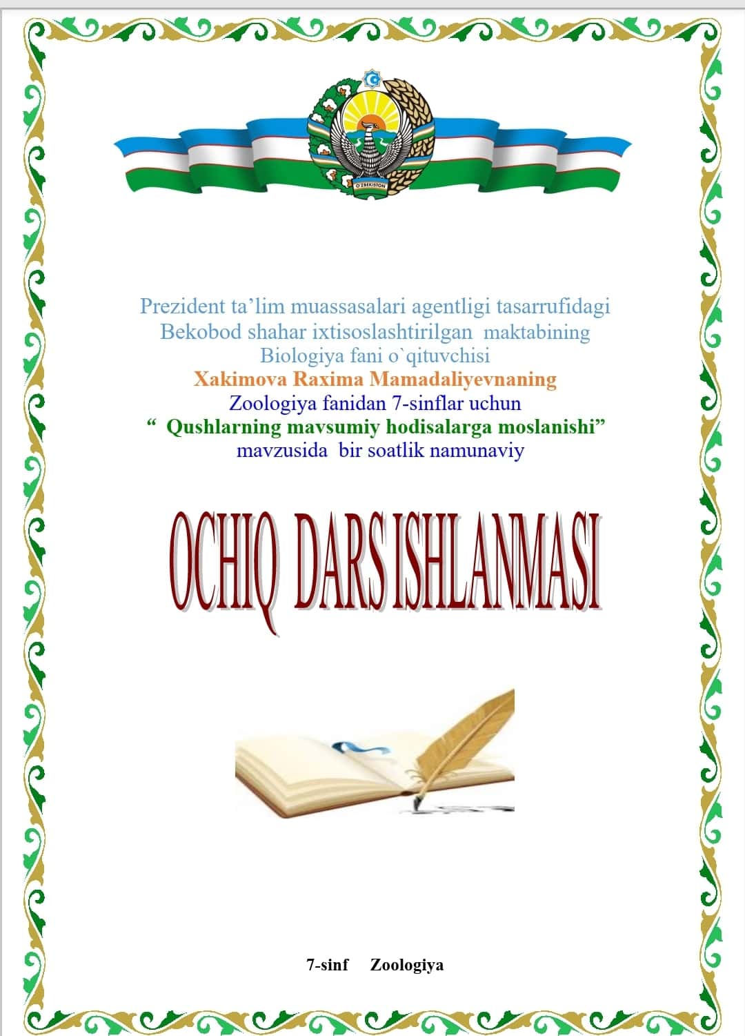 Qushlarning mavsumiy hodisalarga moslanishi. DARS ISHLANMA