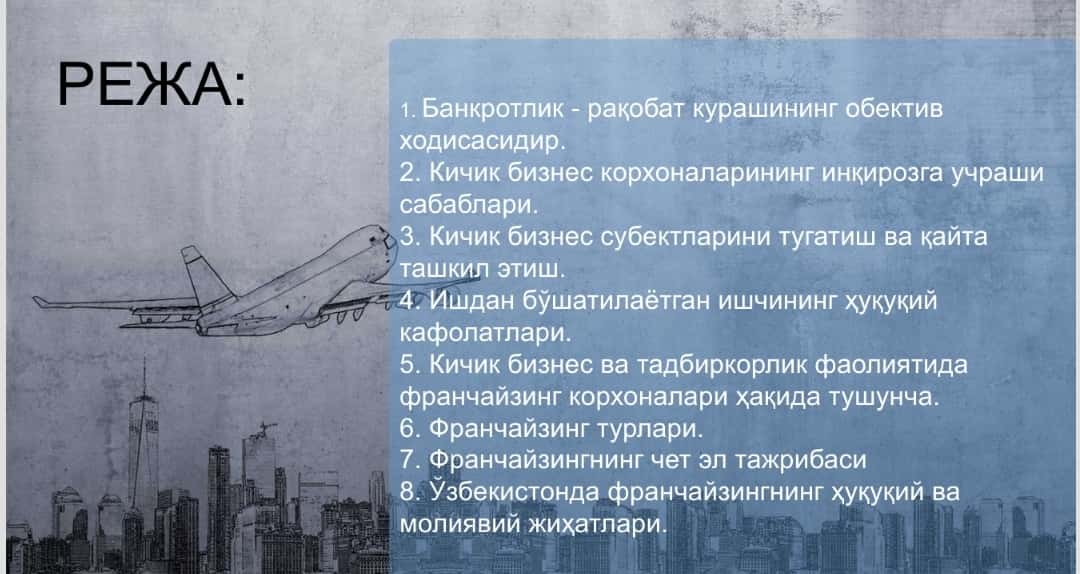 Bankrotlik va franchayzing