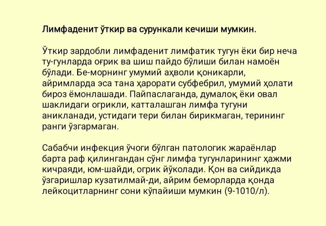 Bolalarda odontogen yallig'langan kistalar. Noodontogen yallig'lanish kasalliklari bo'lgan bolalarni tekshirish, limfadenit, infiltrat, furunkul, karbunkulga xos klinik belgilarni aniqlash va ularni davolash. So'lak bezlarining yallig'lanish kasalliklari.