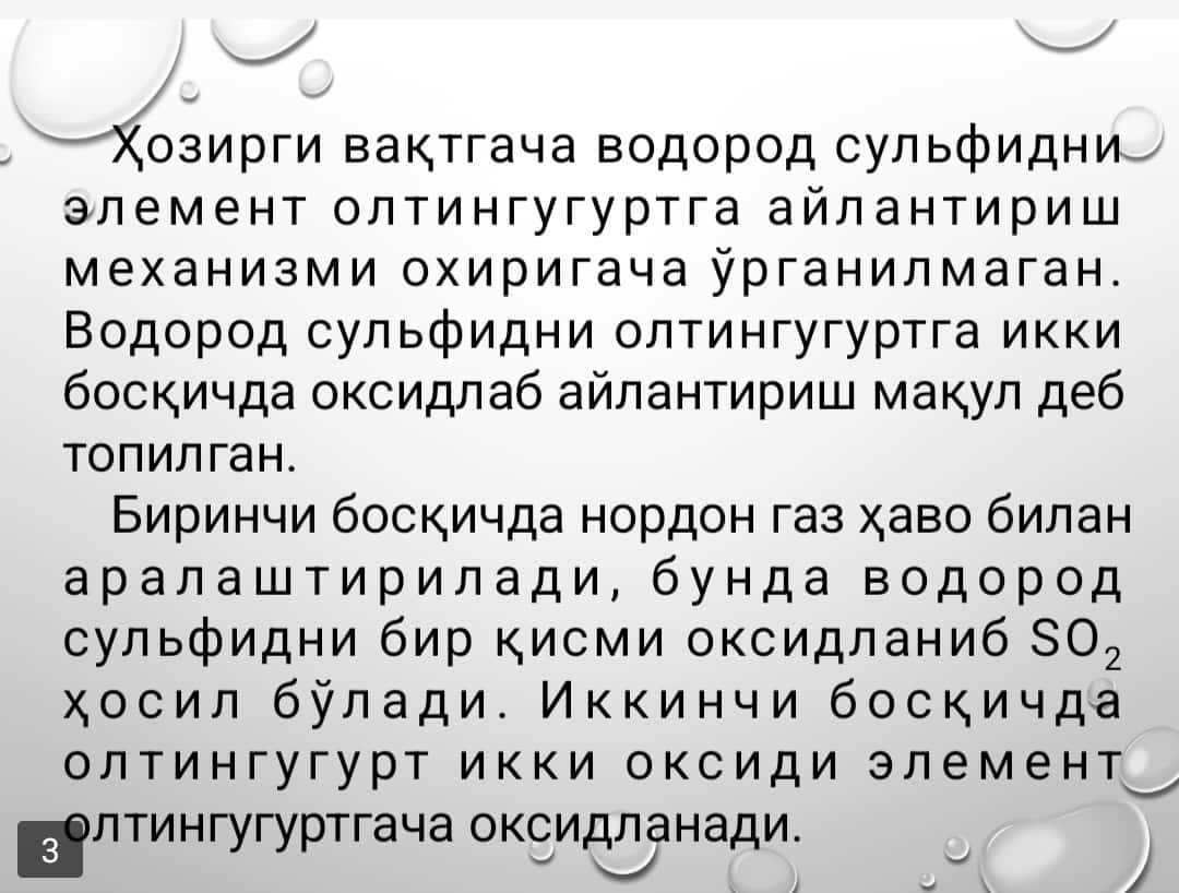 Элемент олтингугурт олиш жараёнини лойиҳалаш. Қуввати 80 минг т/йил.