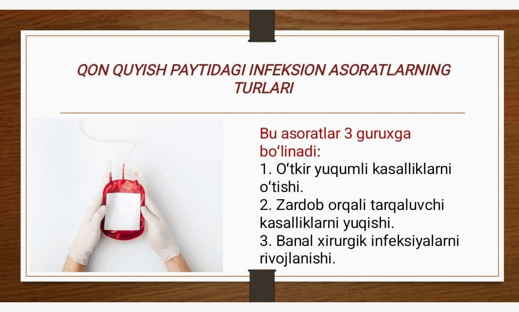 QON QUYISH PAYTIDA INFEKSION ASORATLARI: SABABLARI, KLINIKASI, TASHXISI VA OLDINI OLIS