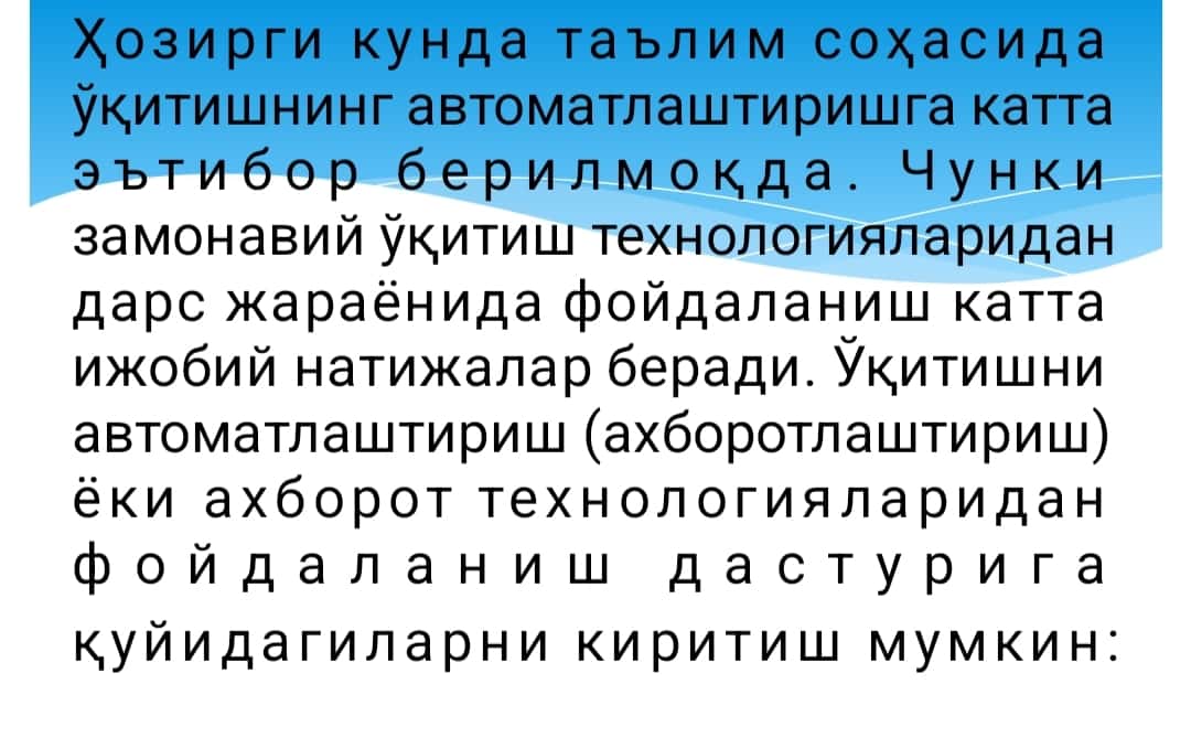 Тиббиётда ишчи ўринларини автоматлаштириш