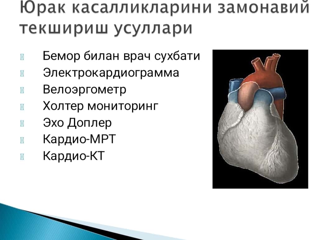 Yurak kasalliklarini zamonaviy tekshirish usullari