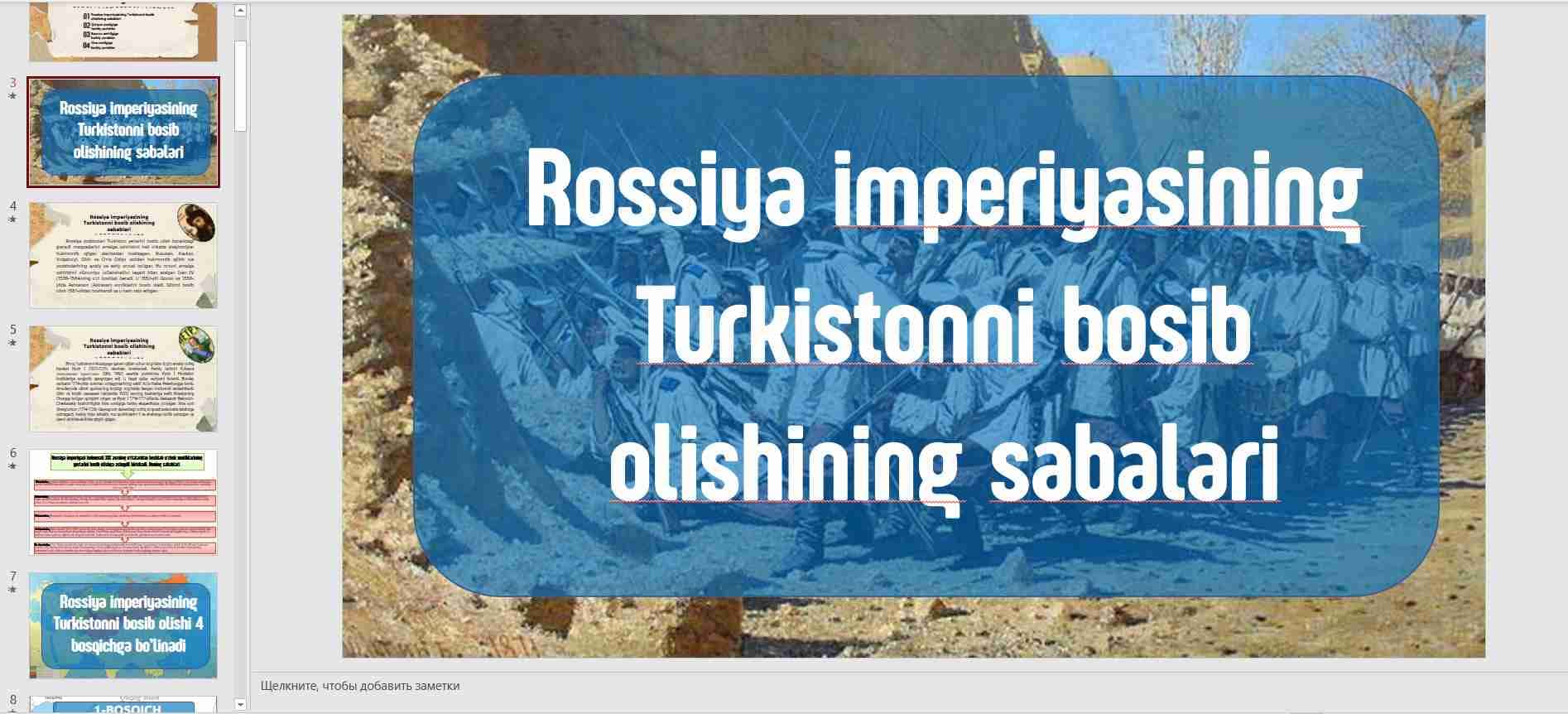 Turkistonning Chor Rossiyasi tomonidan bosib olinishi