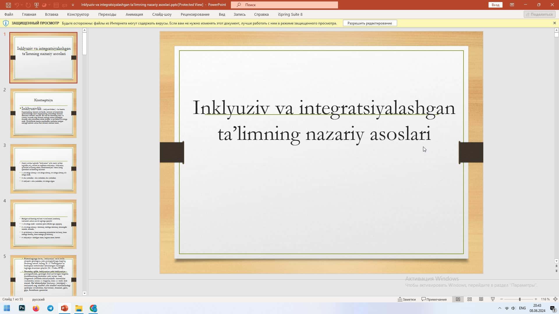 Inklyuziv va integratsiyalashgan ta’limning nazariy asoslari